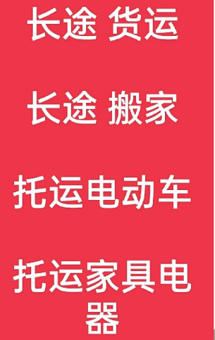 湖州到铜山搬家公司-湖州到铜山长途搬家公司