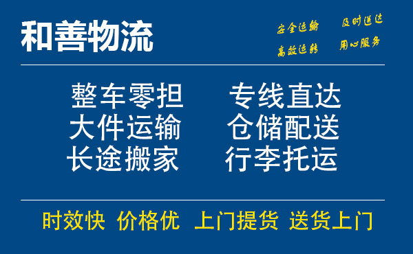 苏州到铜山物流专线